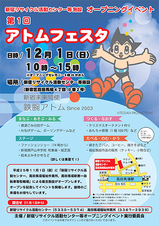 atomfes_2013