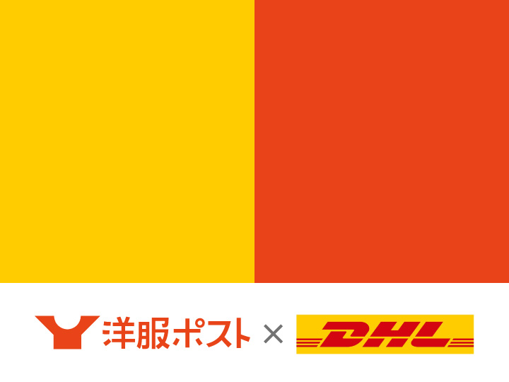 yp_dhl_2