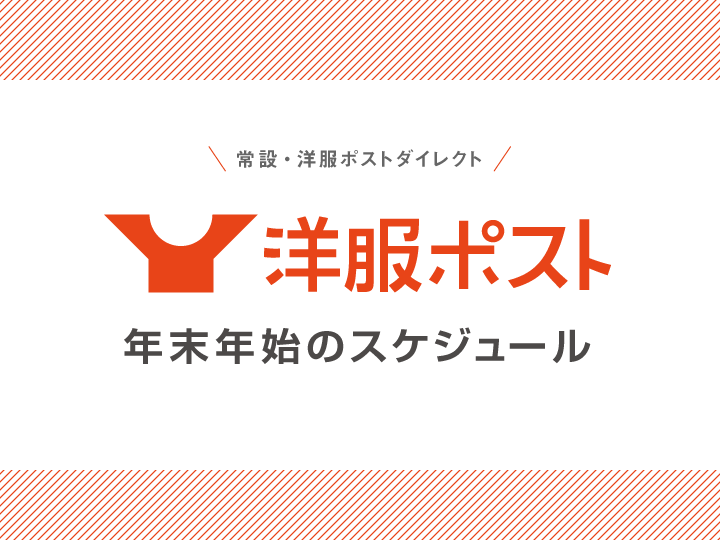 yp_nenmatsunenshi