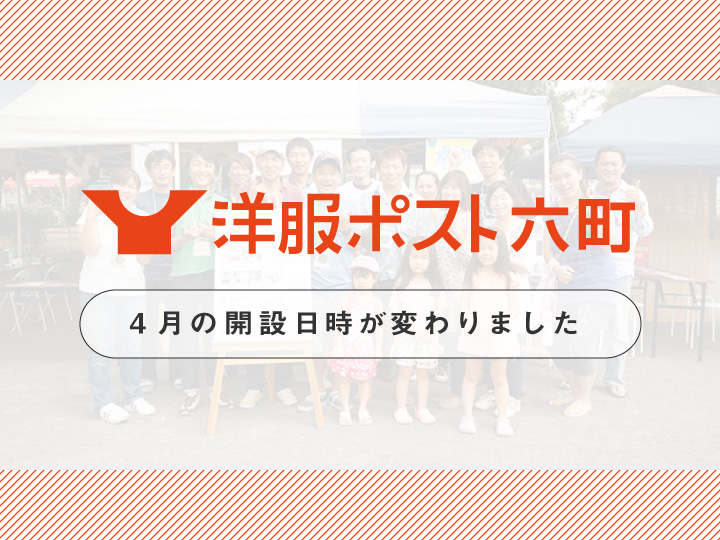 news_rokucho_20160315