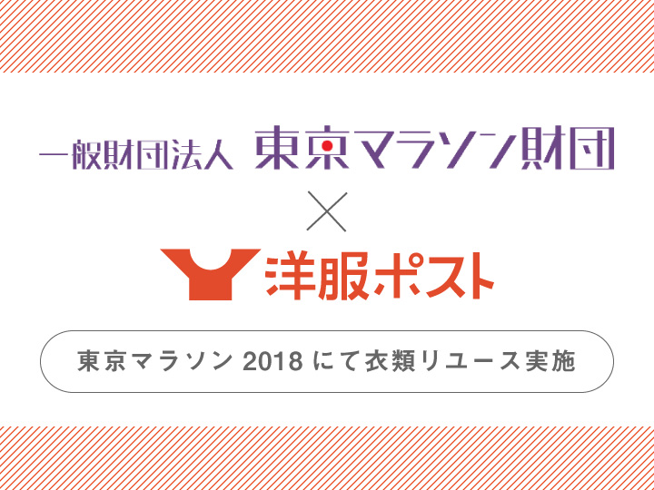 news_tokyomarathon2018