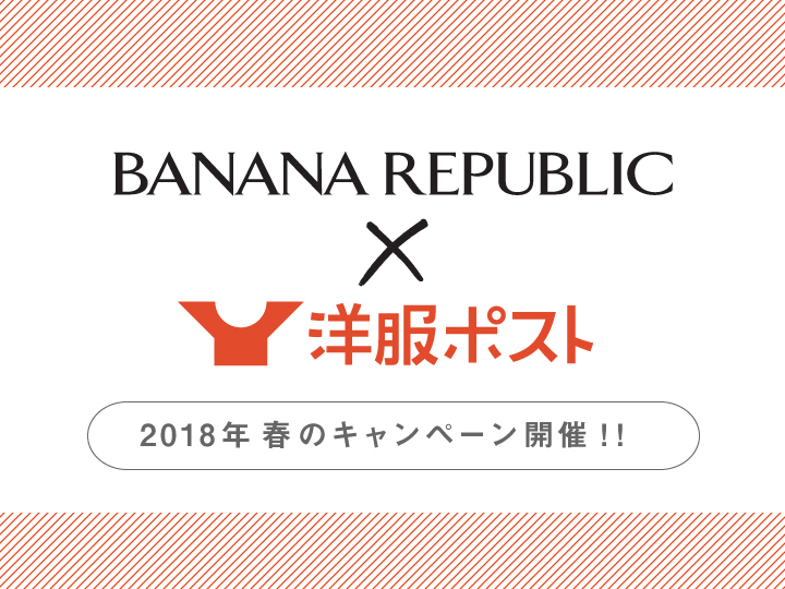 news_banana_2018spring