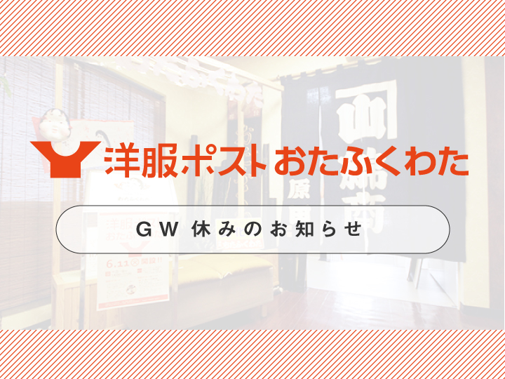 news_otf_gw